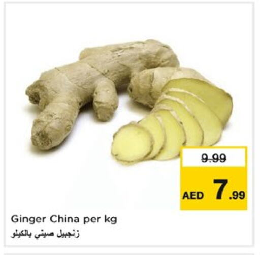 زنجبيل from China available at نستو هايبرماركت in الإمارات العربية المتحدة , الامارات - الشارقة / عجمان