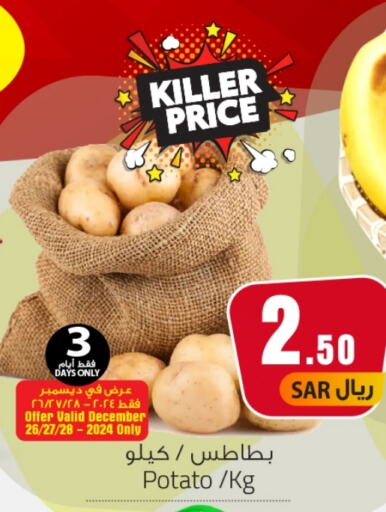 Potato available at We One Shopping Center in KSA, Saudi Arabia, Saudi - Dammam