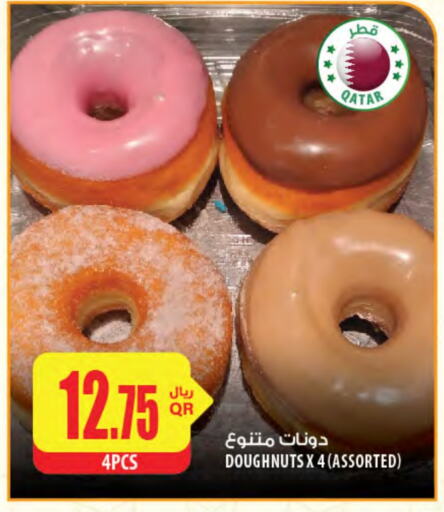 available at شركة الميرة للمواد الاستهلاكية in قطر - الشمال