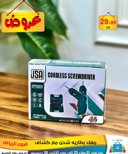 available at Al Hussain Top Up in KSA, Saudi Arabia, Saudi - Riyadh