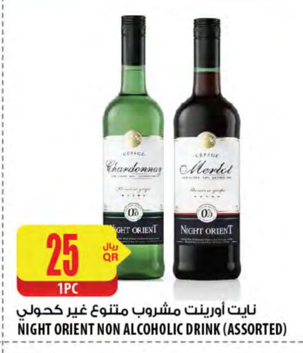 available at Al Meera in Qatar - Doha