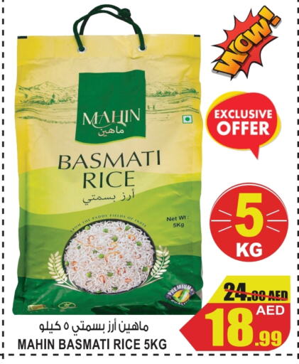 Basmati / Biryani Rice available at GIFT MART- Ajman in UAE - Sharjah / Ajman