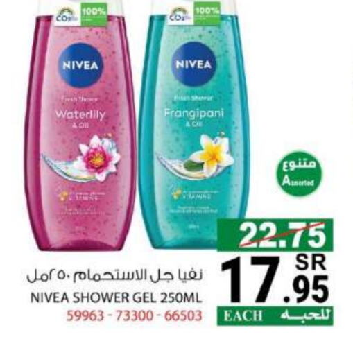 DOVE Shower Gel available at House Care in KSA, Saudi Arabia, Saudi - Mecca