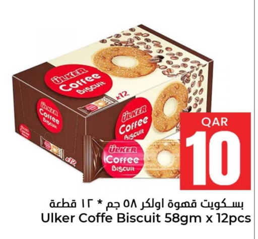 available at دانة هايبرماركت in قطر - الخور