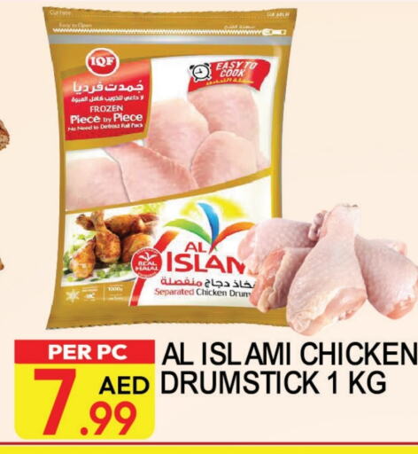 AL ISLAMI Chicken Drumsticks available at Dream Land in UAE - Dubai