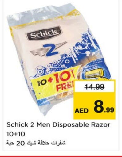 Razor available at Last Chance  in UAE - Fujairah