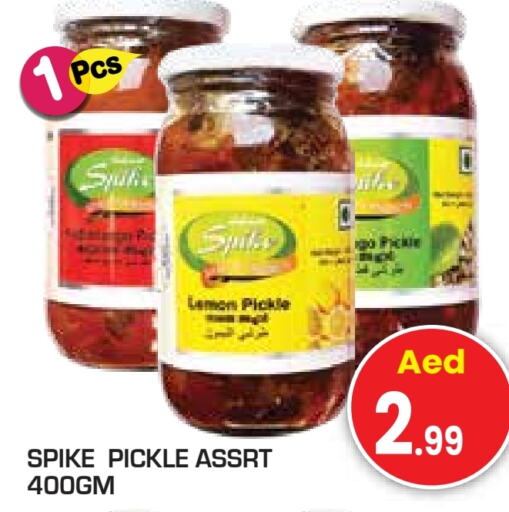 Pickle available at Baniyas Spike  in UAE - Umm al Quwain