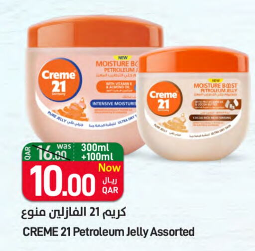 available at SPAR in Qatar - Al Rayyan