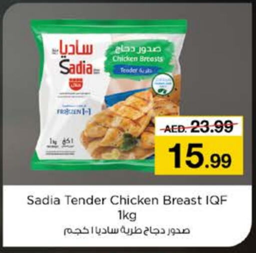 زيت الزنجبيل صدور دجاج available at نستو هايبرماركت in الإمارات العربية المتحدة , الامارات - دبي