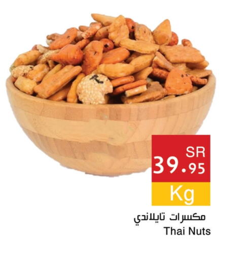 available at Hala Markets in KSA, Saudi Arabia, Saudi - Dammam