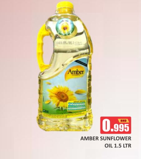 Sunflower Oil available at Talal Markets in Bahrain