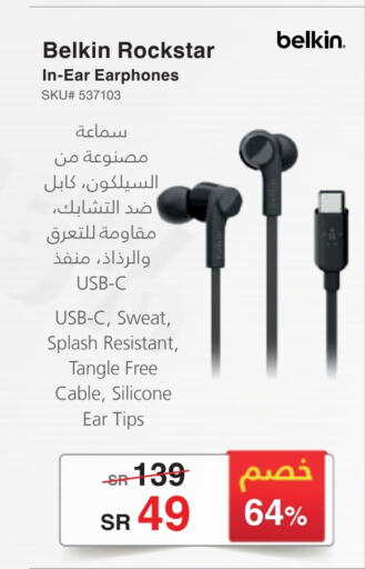 Earphone available at Jarir Bookstore in KSA, Saudi Arabia, Saudi - Ar Rass