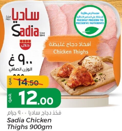 SADIA Chicken Legs available at Paris Hypermarket in Qatar - Al Rayyan