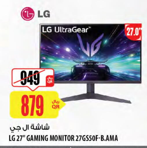 LG available at Al Meera in Qatar - Al Shamal