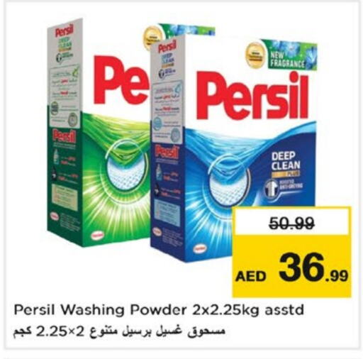 PERSIL Detergent available at Nesto Hypermarket in UAE - Fujairah