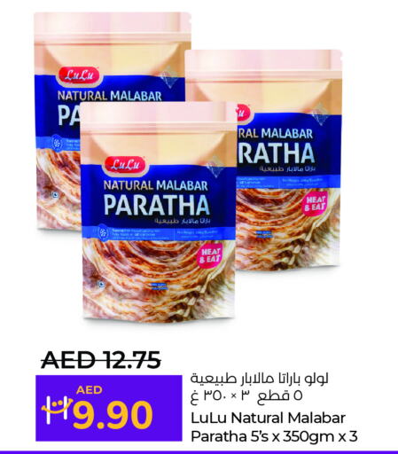 available at لولو هايبرماركت in الإمارات العربية المتحدة , الامارات - ٱلْعَيْن‎