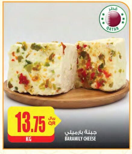 available at شركة الميرة للمواد الاستهلاكية in قطر - الشمال