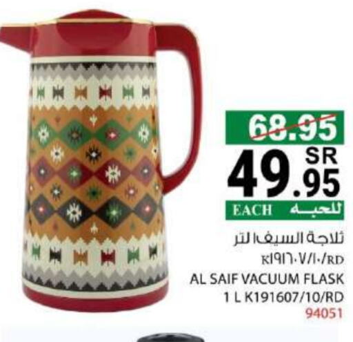 available at House Care in KSA, Saudi Arabia, Saudi - Mecca