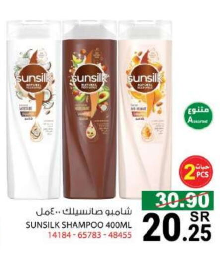 SUNSILK Shampoo / Conditioner available at House Care in KSA, Saudi Arabia, Saudi - Mecca