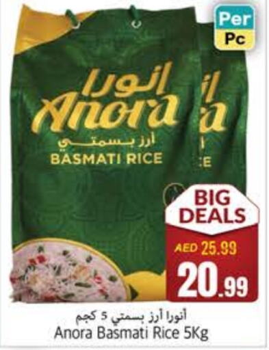 Basmati / Biryani Rice available at PASONS GROUP in UAE - Fujairah