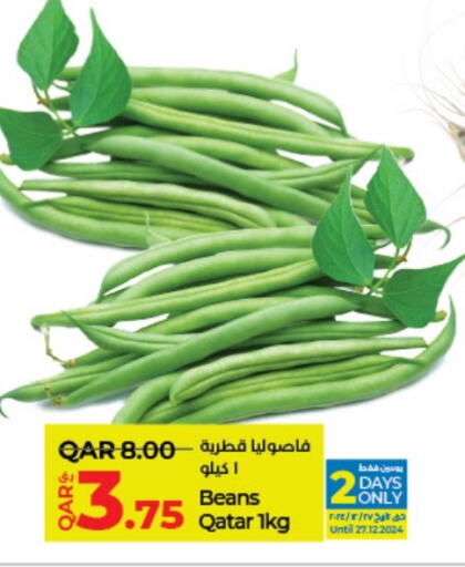 Beans from Qatar available at LuLu Hypermarket in Qatar - Umm Salal