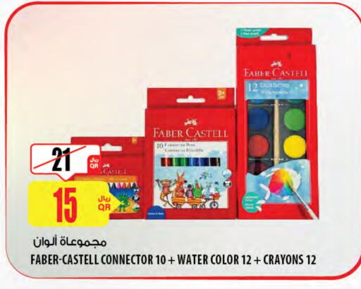 available at Al Meera in Qatar - Al Shamal