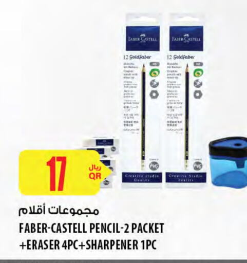 available at شركة الميرة للمواد الاستهلاكية in قطر - الشحانية