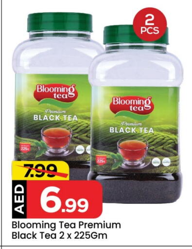 Tea Powder available at Mark & Save Value Retail in UAE - Dubai