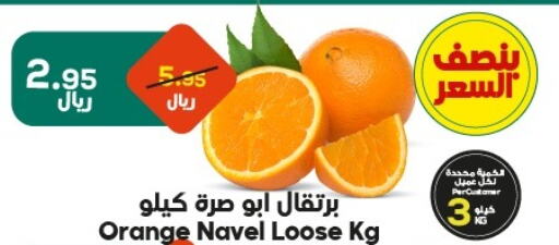 Orange available at Dukan in KSA, Saudi Arabia, Saudi - Medina