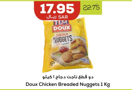 DOUX available at Astra Markets in KSA, Saudi Arabia, Saudi - Tabuk