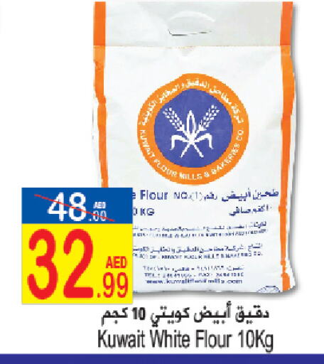 available at سن اند ساند هايبر ماركت ذ.م.م in الإمارات العربية المتحدة , الامارات - رَأْس ٱلْخَيْمَة