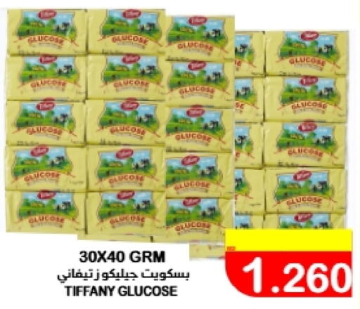 تيفاني available at أسواق الساتر in البحرين