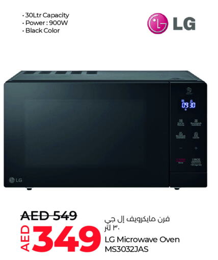 LG Microwave Oven available at Lulu Hypermarket in UAE - Al Ain