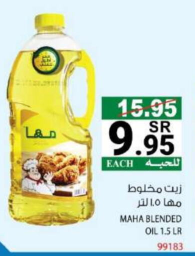 available at هاوس كير in مملكة العربية السعودية, السعودية, سعودية - مكة المكرمة