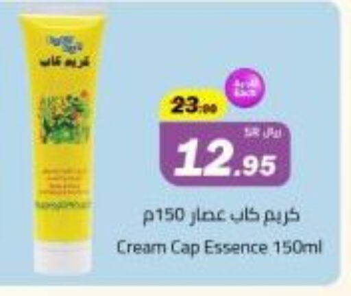 Face Cream available at Supermarket Stor in KSA, Saudi Arabia, Saudi - Jeddah