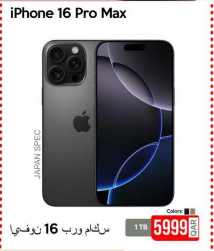 أبل آيفون 16 available at آي كونكت in قطر - الوكرة