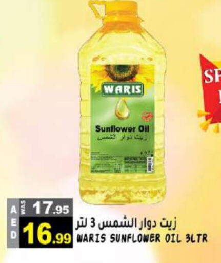 Sunflower Oil available at Hashim Hypermarket in UAE - Sharjah / Ajman