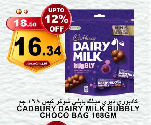 CADBURY available at Khair Beladi Market in KSA, Saudi Arabia, Saudi - Yanbu