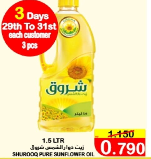 SHUROOQ Sunflower Oil available at Al Sater Market in Bahrain