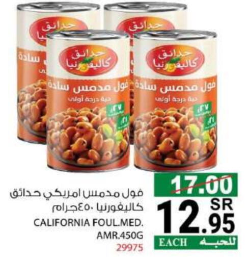 CALIFORNIA GARDEN available at House Care in KSA, Saudi Arabia, Saudi - Mecca