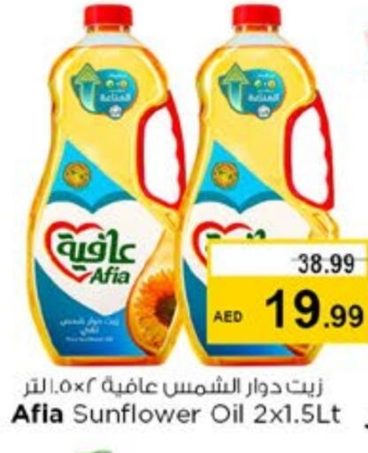 AFIA Sunflower Oil available at Nesto Hypermarket in UAE - Fujairah