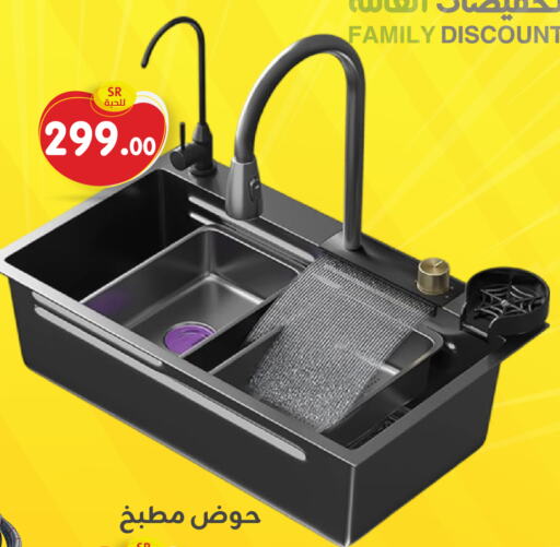 available at Family Discount in KSA, Saudi Arabia, Saudi - Dammam