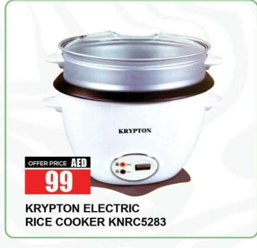 KRYPTON Rice Cooker available at Quick Supermarket in UAE - Sharjah / Ajman