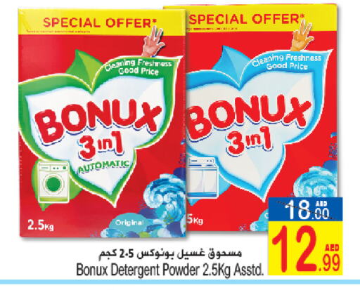 BONUX Detergent available at Sun and Sand Hypermarket in UAE - Ras al Khaimah