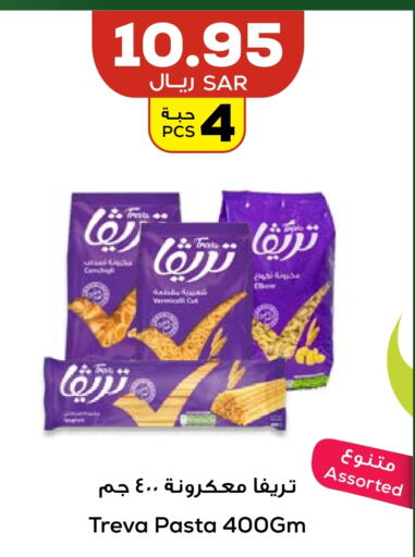 باستا available at أسواق أسترا in مملكة العربية السعودية, السعودية, سعودية - تبوك