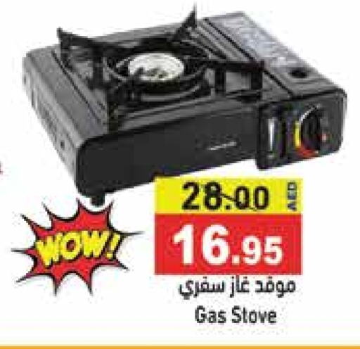 available at أسواق رامز in الإمارات العربية المتحدة , الامارات - الشارقة / عجمان