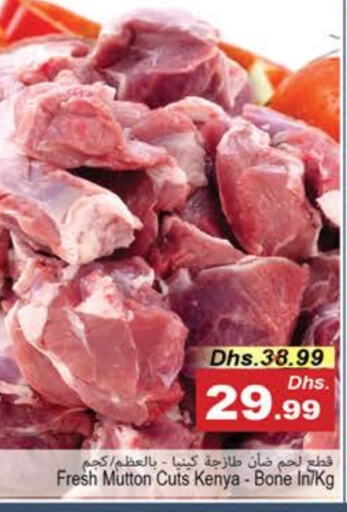 Mutton / Lamb available at PASONS GROUP in UAE - Fujairah