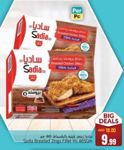 SADIA Chicken Fillet available at PASONS GROUP in UAE - Fujairah