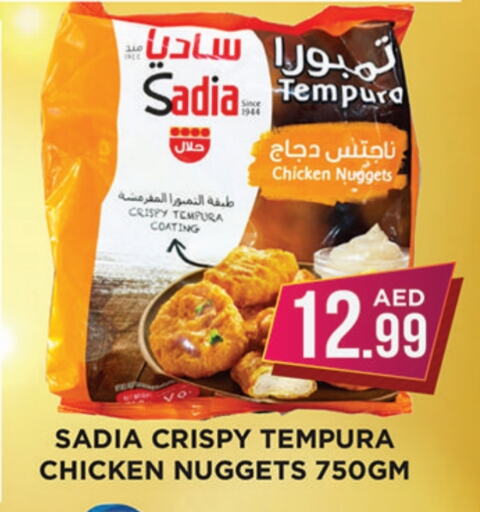 SADIA available at Ainas Al madina hypermarket in UAE - Sharjah / Ajman