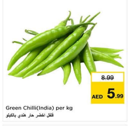 فلفل / فليفلة from India available at لاست تشانس in الإمارات العربية المتحدة , الامارات - الشارقة / عجمان